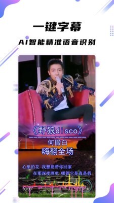 字幕王截图0
