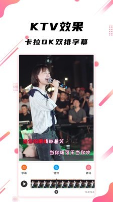 字幕王截图1