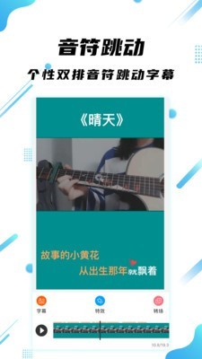 字幕王截图2