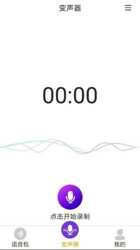 魔力变声器免费原版