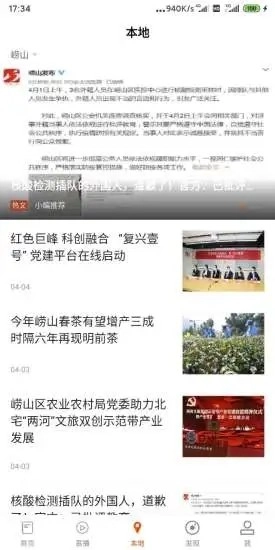 首页新闻正版图4
