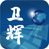 云上卫辉免费版