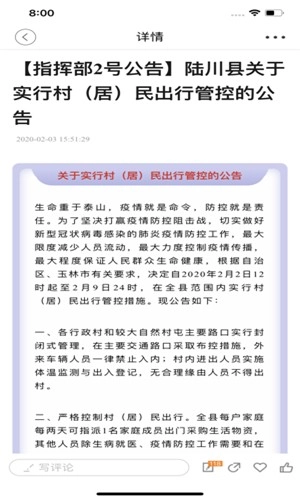 云上陆川安卓免费版图3