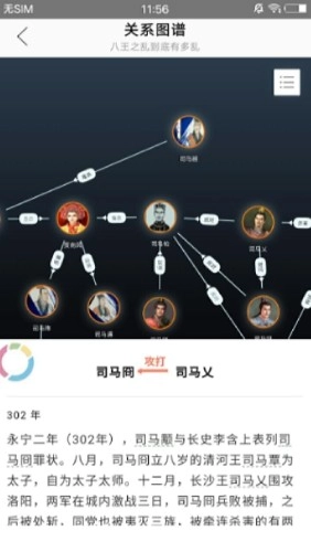 全历史手机版图1