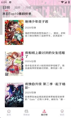 MuteFun动漫无广告手机免费版图3