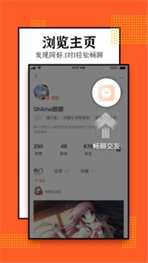 鲸心安卓直装版