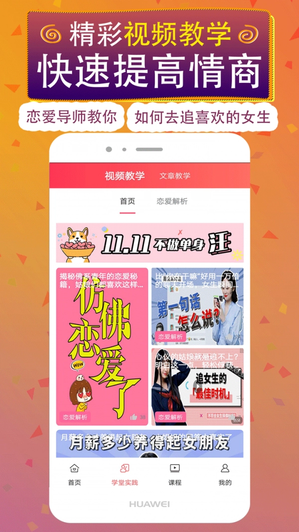 聊天回复神器无广告版图2
