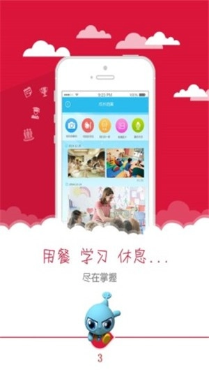 宝宝云手机免费版图1