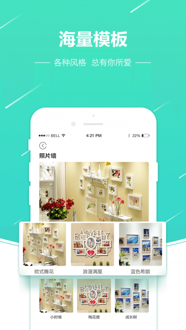 照片快冲印安卓官方版图3