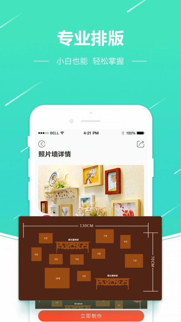 照片快冲印安卓官方版图5