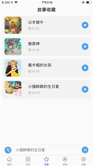 蜗牛绘本手机最新版图2