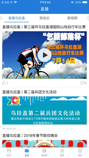天边草原安卓版图2