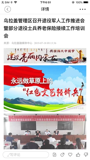 天边草原安卓版图3