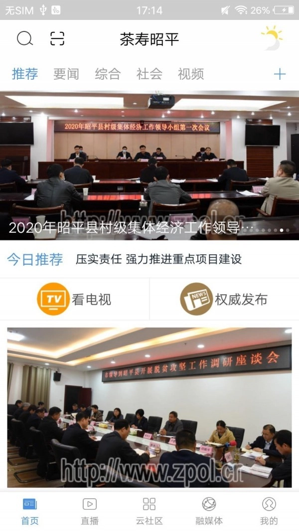 茶寿昭平安卓直装版图1