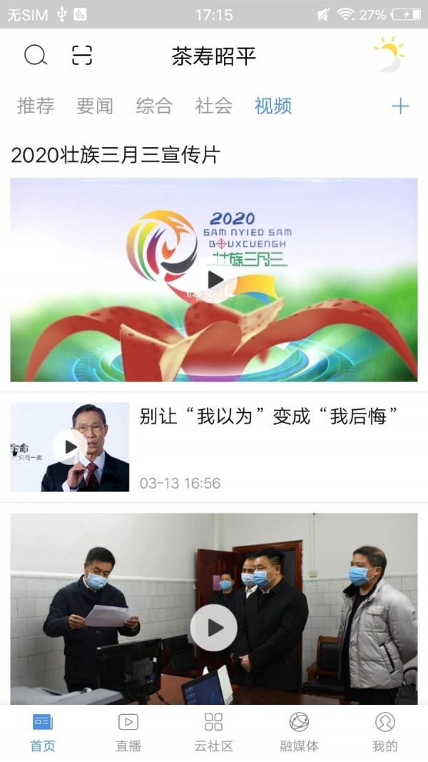 茶寿昭平安卓直装版图2