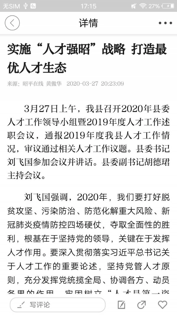 茶寿昭平安卓直装版图3