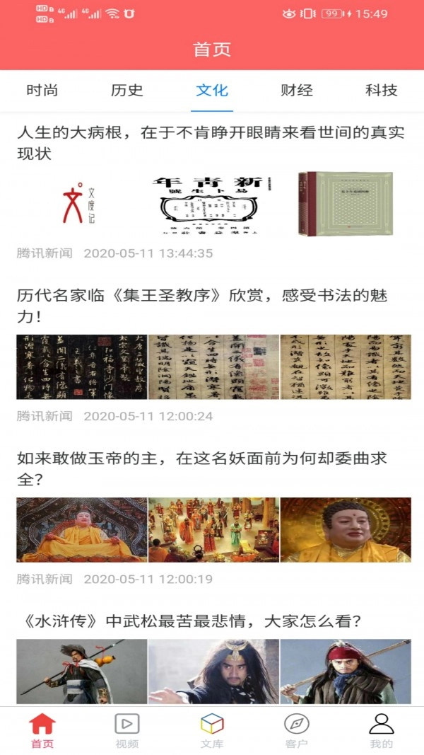 左右开单安卓官方版