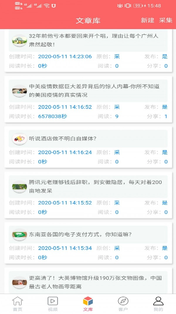 左右开单安卓官方版