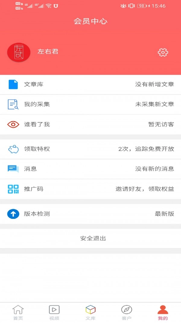 左右开单安卓官方版