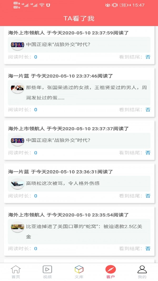 左右开单安卓官方版