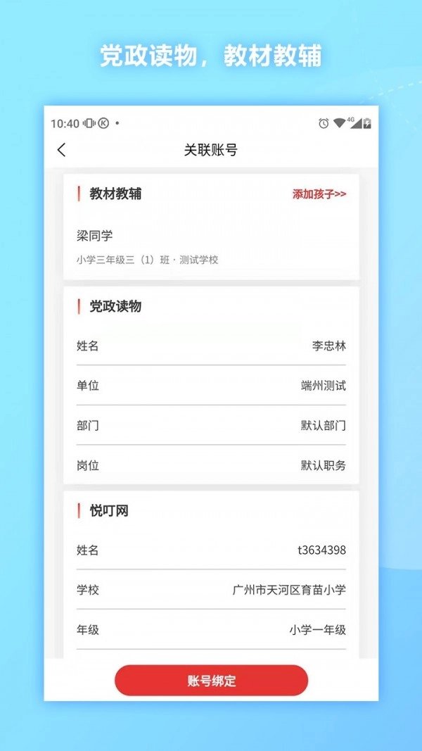 通读在线通用版