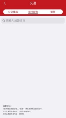 青岛高新免费版