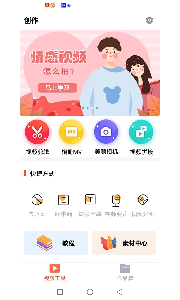 第一剪官方正版图2