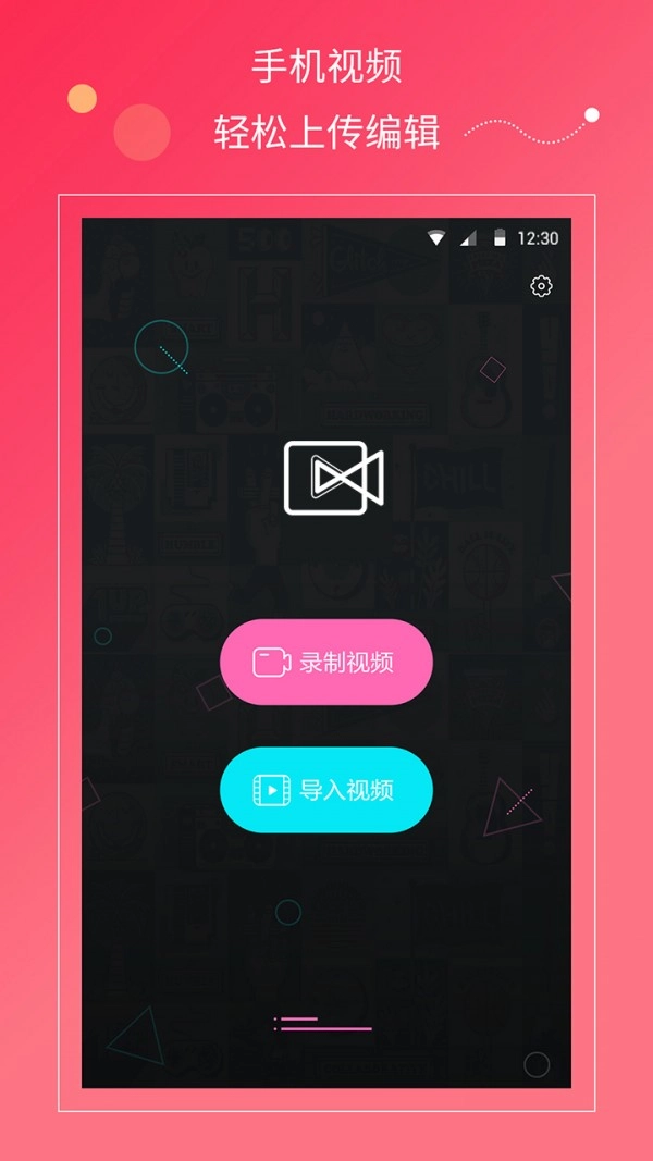 快剪辑视频官方版图4