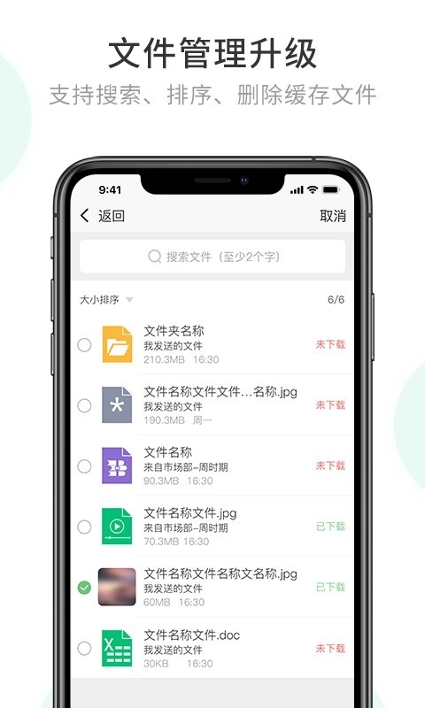 安司密信直装版图1