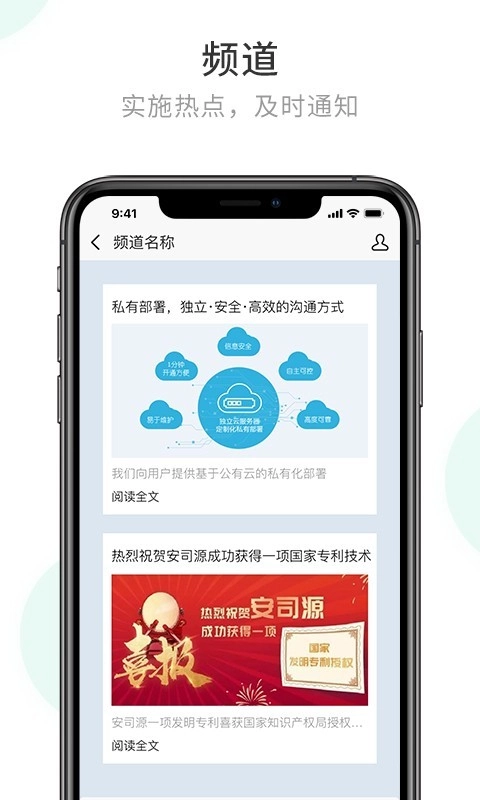 安司密信直装版图2