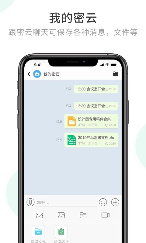 安司密信直装版图3