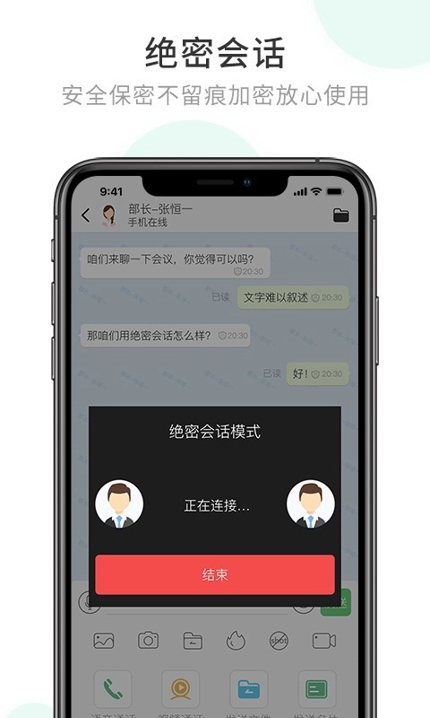 安司密信直装版图4