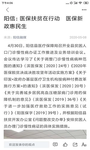 阳信融媒原版图2