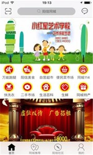 阳信融媒原版图3