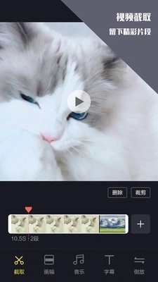 视频剪辑王手机免费版