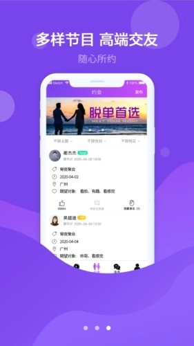 探心手机版图1