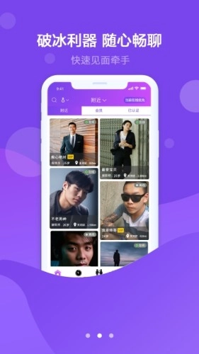 探心手机版图2