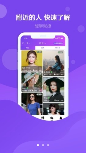 探心手机版图3
