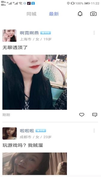 探心手机版图4