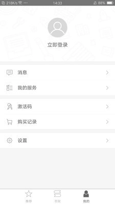 世图粤读免费版图4