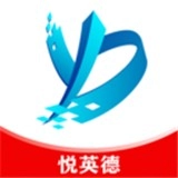 悦英德官方正版