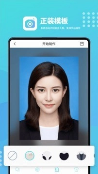 证件照换底安卓直装版图2