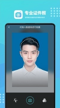 证件照换底安卓直装版图3