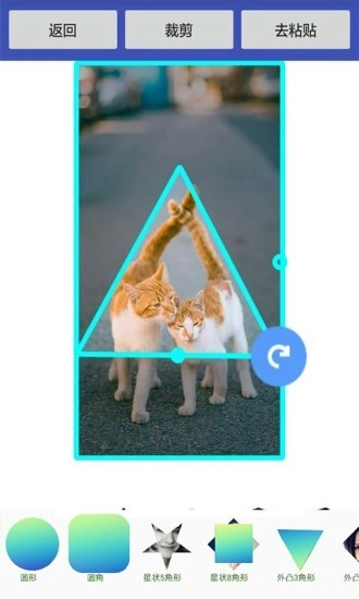 美美抠图免费版