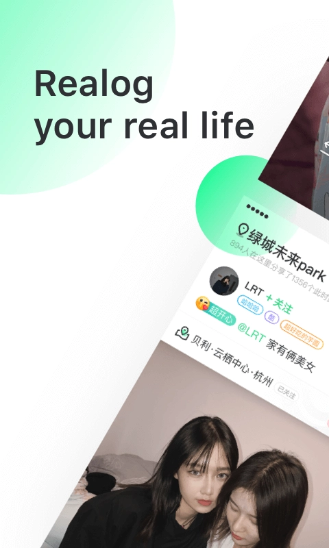 Real如我手机最新版