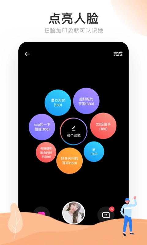 Real如我手机最新版