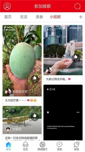 新加坡眼最新免费版图2