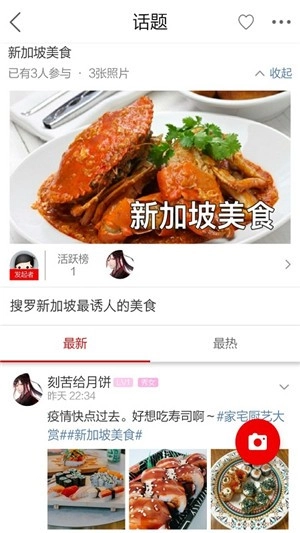 新加坡眼最新免费版图4