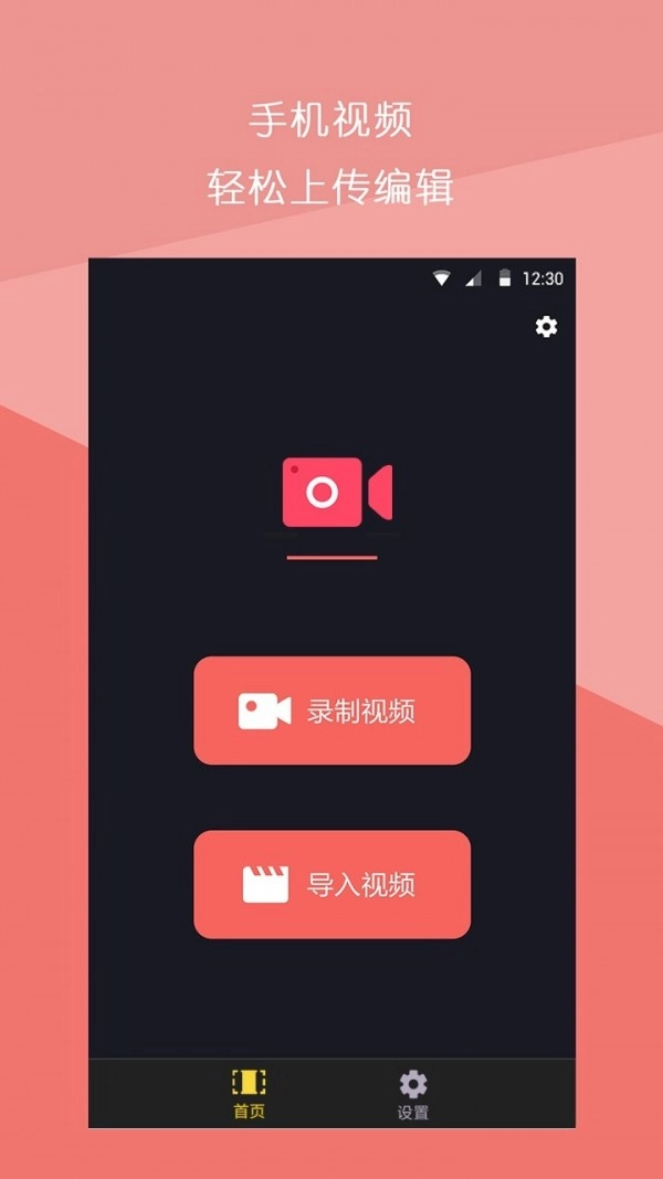 视频拼接王原版图1