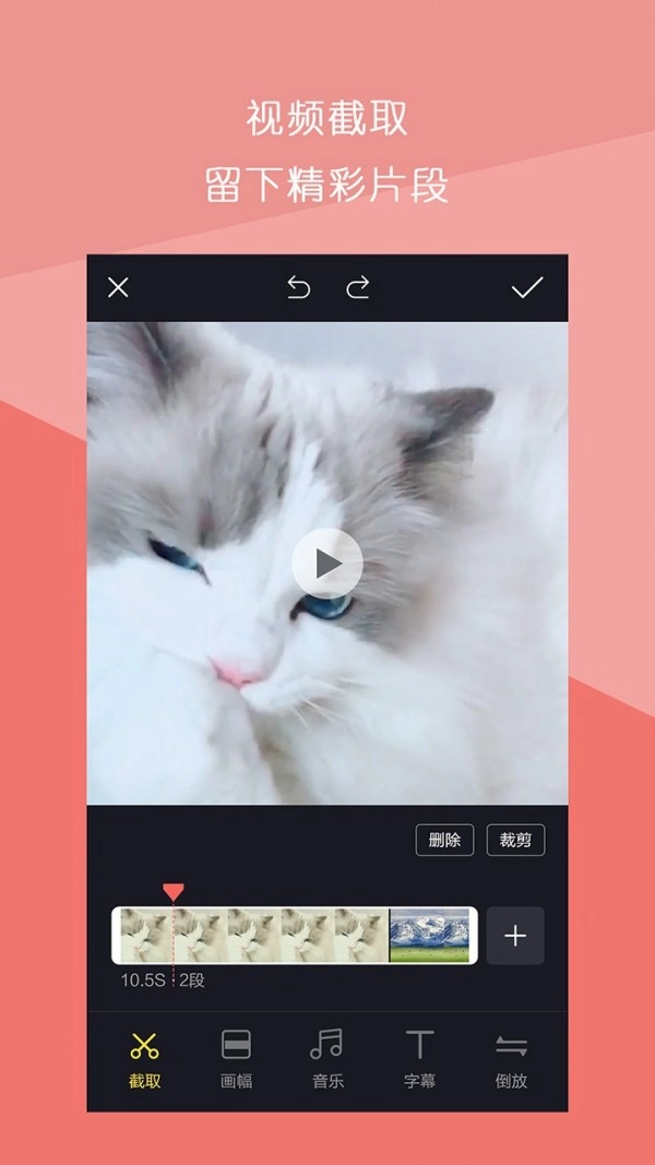 视频拼接王原版图2